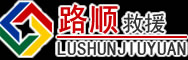 高港区道路救援