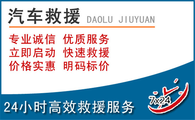 高港区汽车救援