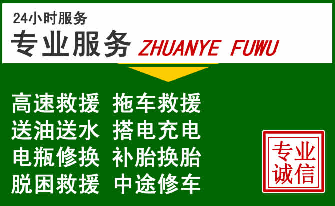 高港区附近汽车道路救援